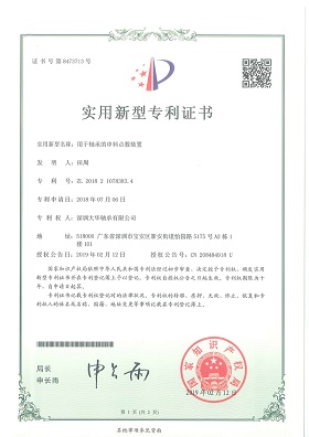用于軸承串料點數裝置